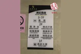 自家楼下变酒店客房，业主们和酒店住客共用一部电梯图片