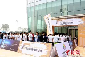 湖南首届TK垂直马拉松赛开赛 冠军6分45秒登上51层图片