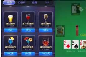 “口袋德州扑克”涉赌迷局：排名前30的玩家，22个当币商图片