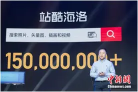 站酷海洛与百度达成正版图片战略合作图片