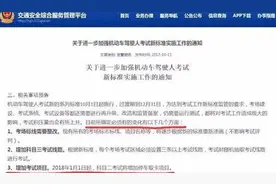 车管处正式通知！明年1月1日起科二将增新项目图片