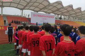 眉山市中小学生足球比赛今日开赛图片