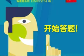 考考你！十九大报告热词知多少？丨一周热词榜（10.21-27）图片