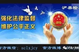 泸县检察院：检察长走访省人大代表图片