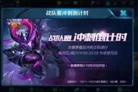 王者荣耀S9赛季排位赛调整规则，段位继承，赛季皮肤预测图片