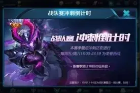 王者荣耀S9赛季排位赛调整规则，段位继承，赛季皮肤预测图片