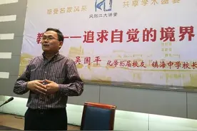 镇海中学校长回母校：如果我的学生请家教，我的责任未尽到图片