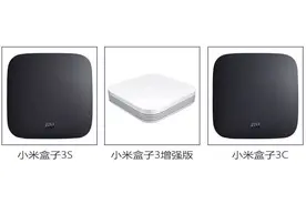 小米最受欢迎的三款盒子都有哪些区别？图片