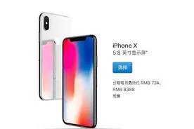 苹果正式公布iPhone X包装盒的秘密！图片