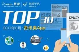 最新中国资讯App TOP30排行榜图片