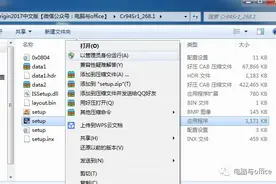 Origin2017中文版图片
