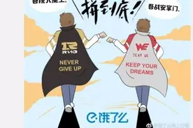 「每日一撸」五五开笑笑正面开撕；WE获零食赞助？图片