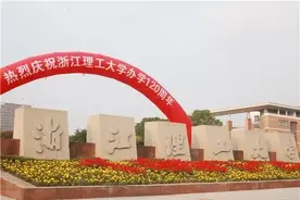 浙江理工大学今天120岁了，学校培养的一批名模回校走秀图片