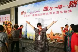 首趟“深新号”援疆旅游扶贫专列正式启行图片