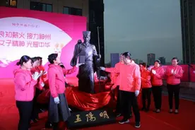 阳明心学学习基地落户青岛图片