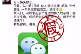 微信头像1年只能改5次？群二维码保存后永久有效？微信官方回应了！图片