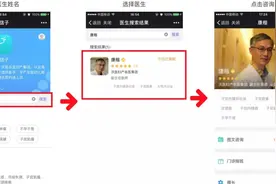 这样“问医生”最方便！你们get了吗？图片