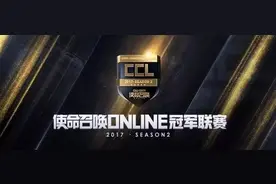 《使命召唤OL》冠军联赛S2第七周赛况图片
