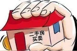 11月1日起，乌鲁木齐市想买卖二手房的一定要经过这个操作！图片