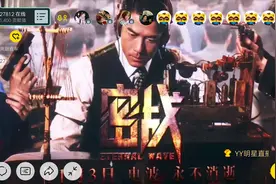 张涵予福山雅治“双雄”站台 YY现场吴宇森携暴力美学重磅回归图片