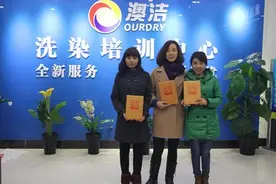 干洗店加盟连锁品牌：澳洁干洗机设备受欢迎图片