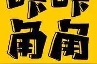 辣居然是痛觉而不是味觉，自虐这么久这些食物的冷知识你也该知道图片