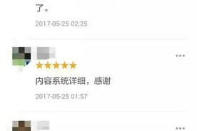 最新知乎live：服装买手“如何选择爆款”？图片