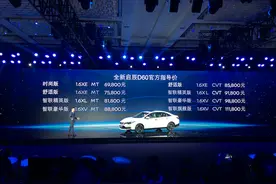 东风启辰D60今夜上市 售价6.98万-11.18万元图片