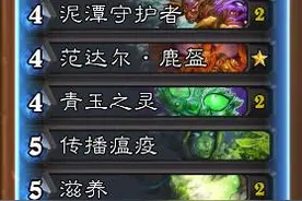 「标准卡组推荐」我听见轻轻雨滴落在草地图片