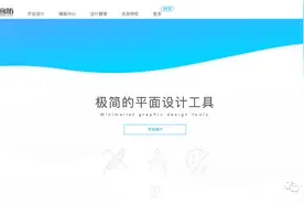 工具推荐 I 只需一分钟，变身设计大师图片