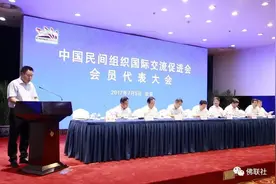 演觉大和尚出席中促会会员代表大会图片