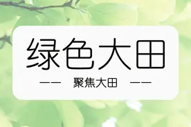 「河长制」大田县系统培训河道专管员图片