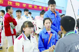 青岛技师学院秋季校园招聘会举行 仨岗抢一人图片