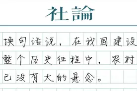 学思践悟十九大｜承包再延三十年，让有恒产者有恒心图片