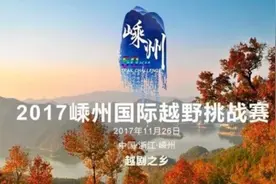 嵊州贵门藏着“八景” 这里有颜有故事图片
