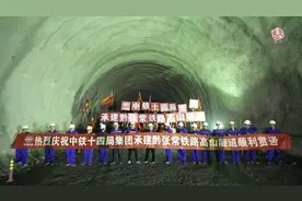 恩施境内黔张常铁路高山隧道贯通，这是国内首个穿越百米的溶洞隧道图片