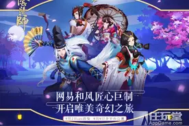 《阴阳师》公测时间首次曝光 特色玩法演绎神话鬼怪世界图片