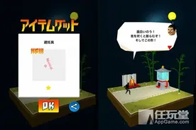 「日游生放送」《忍者与时间胶囊》两个乡里人演绎日常懵逼图片