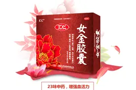 汇仁女金胶囊：重新唤起女人的青春活力图片