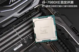 i9-7980XE首发评测：史上最贵18核的它能KO掉16核锐龙吗图片