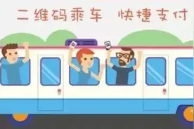 再见了，零钱！扫码乘车真的来了！焦作人以后坐公交，有手机就够了（附：使用指南）图片