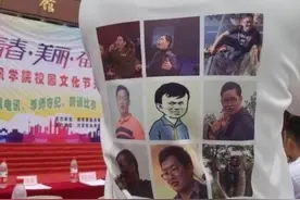 重庆一高校辅导员表情包被学生印上班服：有点惊讶但没关系图片