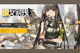 《少女前线》夏活攻略：E4boss对策攻略图片