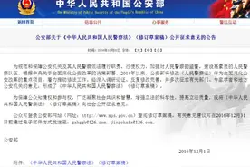 《人民警察法》将修改，袭警入刑，设立警察日，一线工作满25年可提前退休！图片