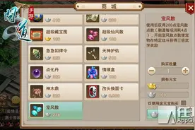 《问道》手游宠风散上线 手游宠物专用神物使用攻略图片