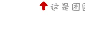 中国少年先锋队标志礼仪基本规范——呼号图片