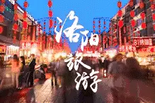 洛阳未来这两个月开挂啦！全程高能！不知道就是亏到！图片