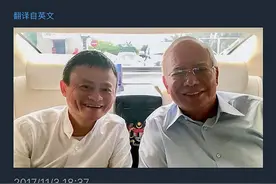 马云谈eWTP成功标准：每个年轻人拿手机就能全球做生意图片