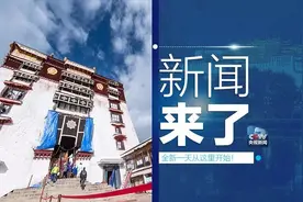 早啊！新闻来了〔2017.11.05〕图片