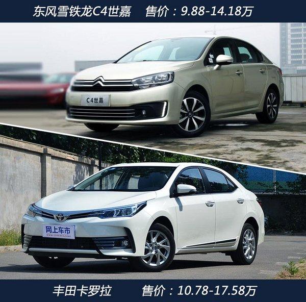 雪铁龙新款C4世嘉9.88万元起售 配置加了不少